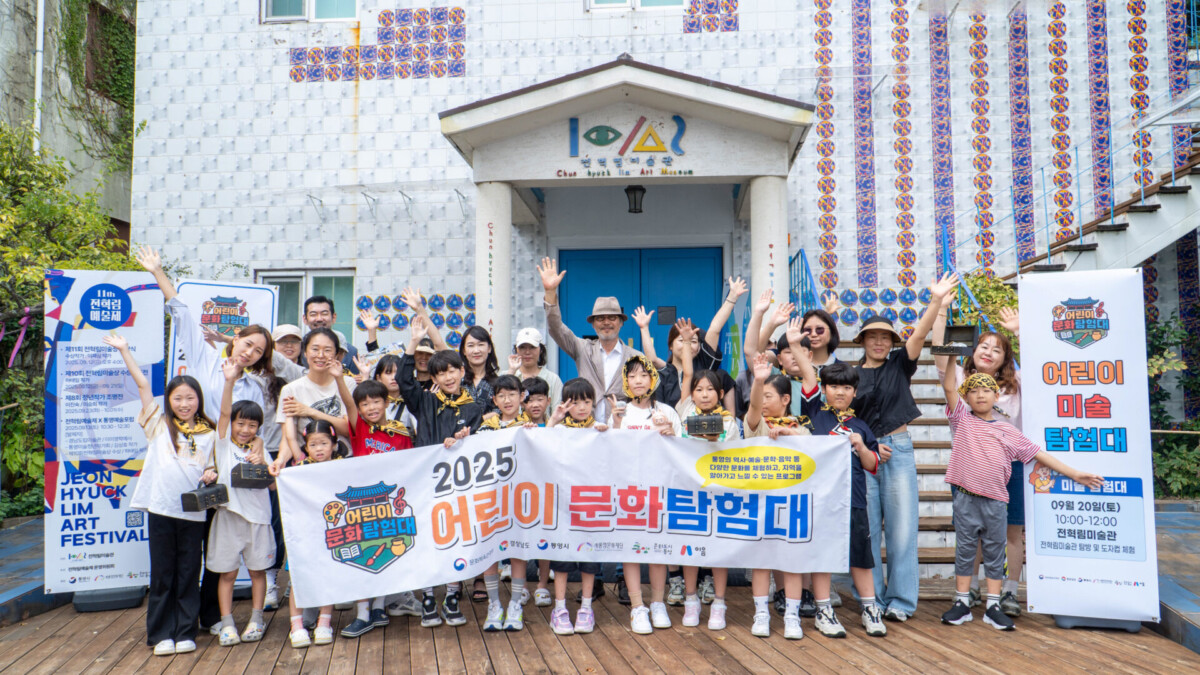어린이 문화탐험가