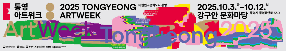아트위크